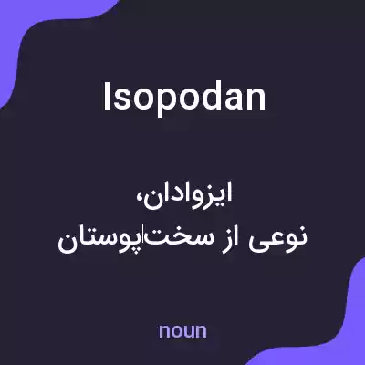 معنی isopodan به فارسی معنی isopodan به فارسی