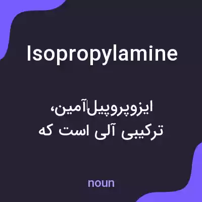 معنی isopropylamine به فارسی معنی isopropylamine به فارسی