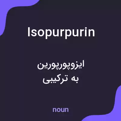 معنی isopurpurin به فارسی معنی isopurpurin به فارسی