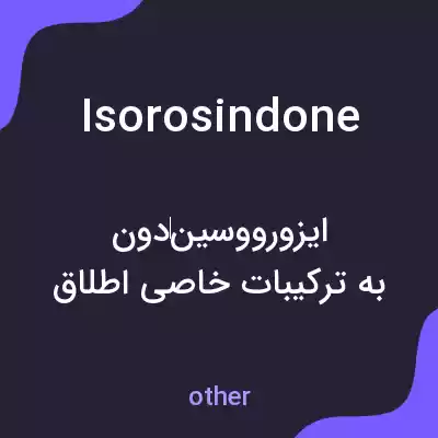 معنی isorosindone به فارسی معنی isorosindone به فارسی