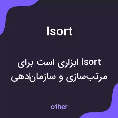 معنی isort به فارسی معنی isort به فارسی