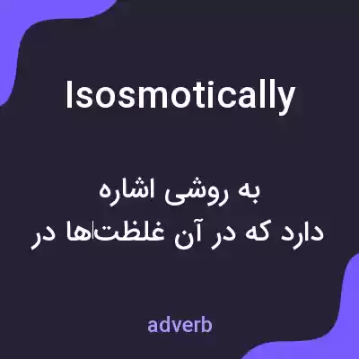 معنی isosmotically به فارسی معنی isosmotically به فارسی