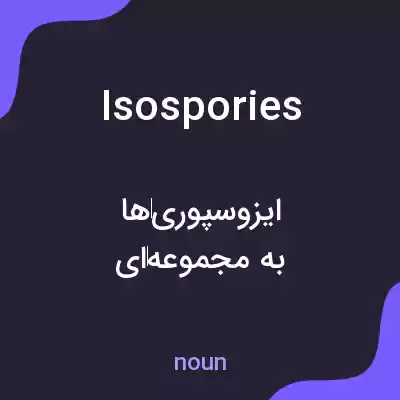 معنی isospories به فارسی معنی isospories به فارسی