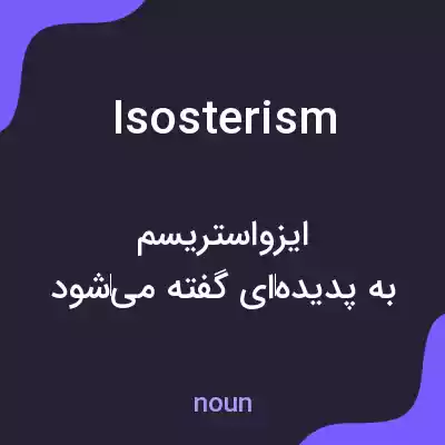 معنی isosterism به فارسی معنی isosterism به فارسی