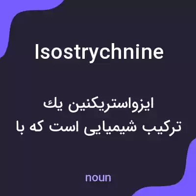 معنی isostrychnine به فارسی معنی isostrychnine به فارسی