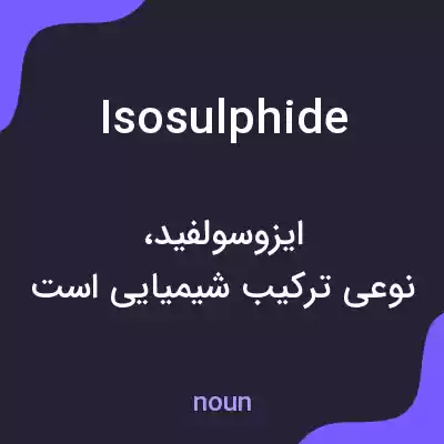 معنی isosulphide به فارسی معنی isosulphide به فارسی