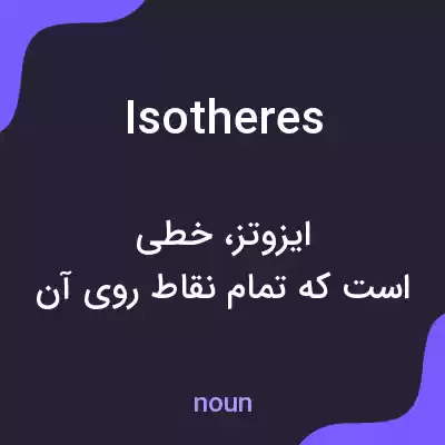 معنی isotheres به فارسی معنی isotheres به فارسی