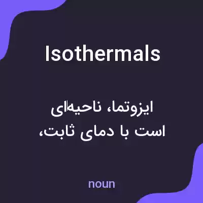 معنی isothermals به فارسی معنی isothermals به فارسی
