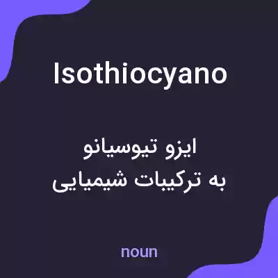 معنی isothiocyano به فارسی معنی isothiocyano به فارسی