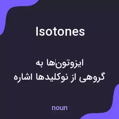 معنی isotones به فارسی معنی isotones به فارسی