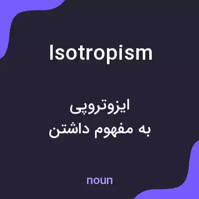 معنی isotropism به فارسی معنی isotropism به فارسی
