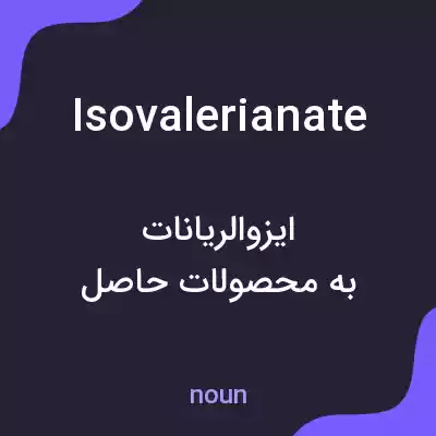 معنی isovalerianate به فارسی معنی isovalerianate به فارسی
