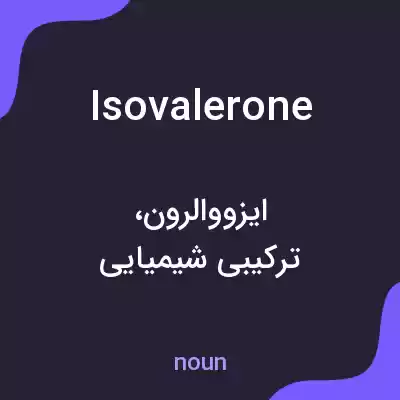 معنی isovalerone به فارسی معنی isovalerone به فارسی