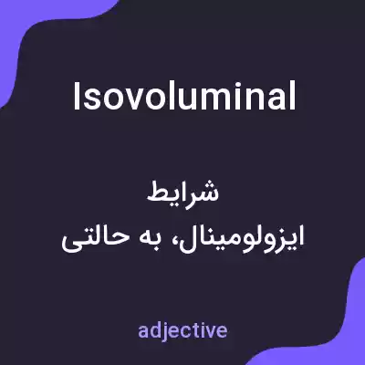 معنی isovoluminal به فارسی معنی isovoluminal به فارسی
