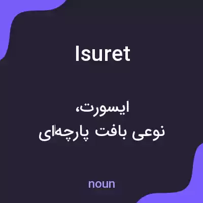 معنی isuret به فارسی معنی isuret به فارسی