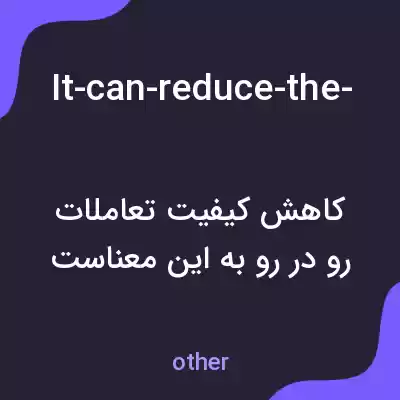 معنی it-can-reduce-the-quality-of-face-to-face-interactions به فارسی