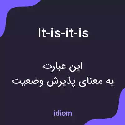معنی it-is-it-is به فارسی معنی it-is-it-is به فارسی