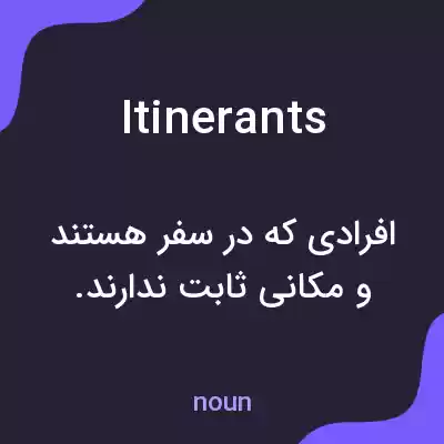 معنی itinerants به فارسی معنی itinerants به فارسی