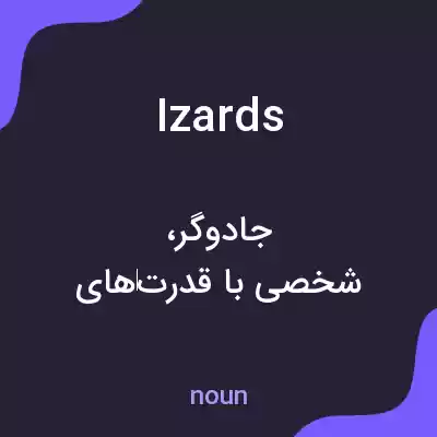 معنی izards به فارسی معنی izards به فارسی