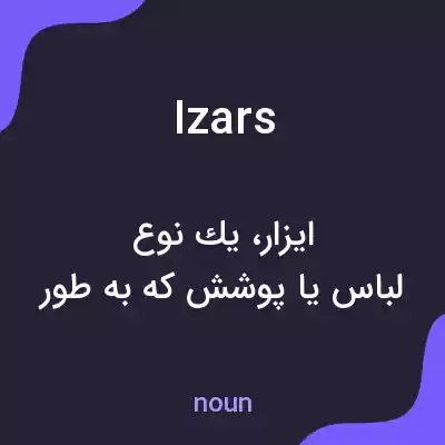 معنی izars به فارسی معنی izars به فارسی