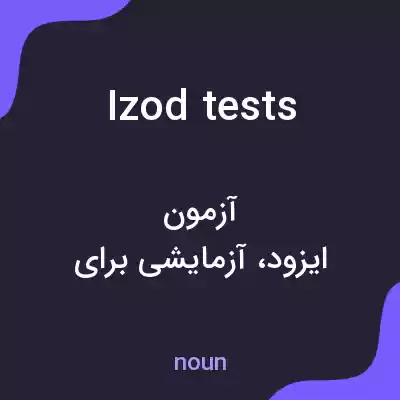 معنی izod tests به فارسی معنی izod tests به فارسی