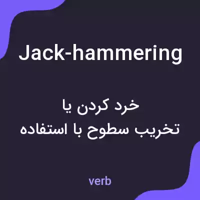 معنی jack-hammering به فارسی معنی jack-hammering به فارسی