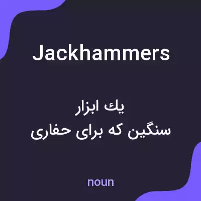 معنی jackhammers به فارسی معنی jackhammers به فارسی