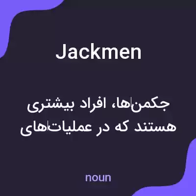 معنی jackmen به فارسی
