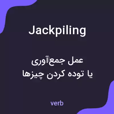 معنی jackpiling به فارسی معنی jackpiling به فارسی