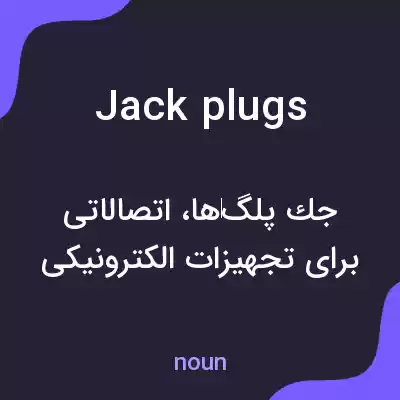 معنی jack plugs به فارسی معنی jack plugs به فارسی