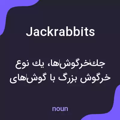 معنی jackrabbits به فارسی معنی jackrabbits به فارسی