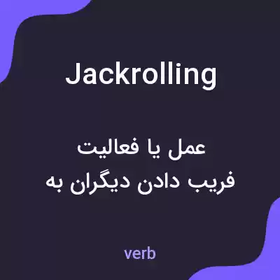 معنی jackrolling به فارسی معنی jackrolling به فارسی