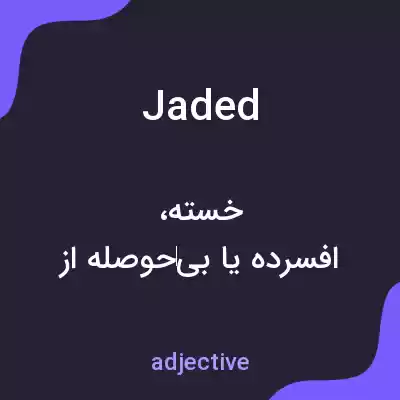 معنی jaded به فارسی