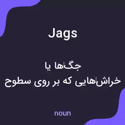 معنی jags به فارسی معنی jags به فارسی