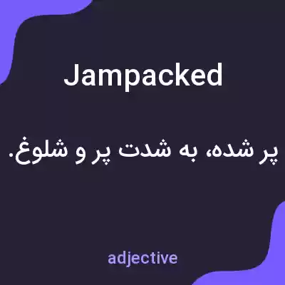 معنی jampacked به فارسی معنی jampacked به فارسی
