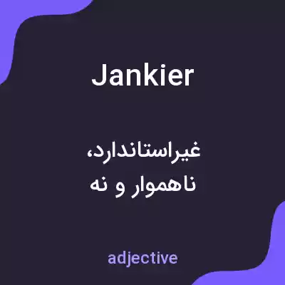معنی jankier به فارسی معنی jankier به فارسی
