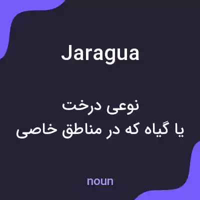 معنی jaragua به فارسی معنی jaragua به فارسی