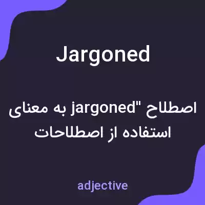 معنی jargoned به فارسی معنی jargoned به فارسی