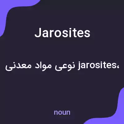 معنی jarosites به فارسی معنی jarosites به فارسی
