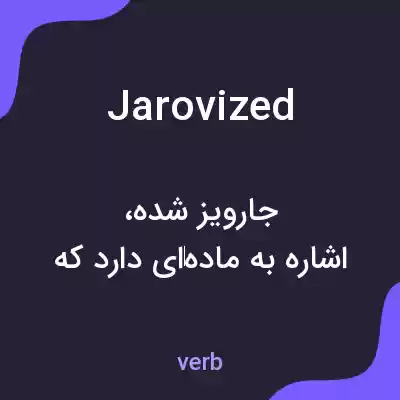 معنی jarovized به فارسی معنی jarovized به فارسی