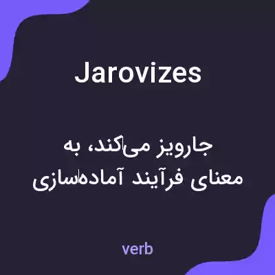 معنی jarovizes به فارسی معنی jarovizes به فارسی