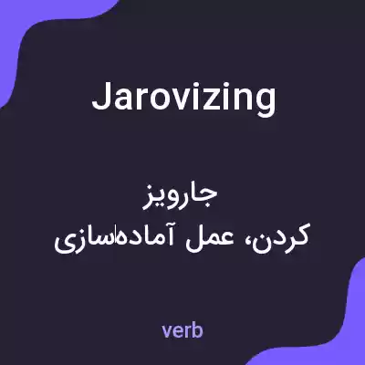 معنی jarovizing به فارسی