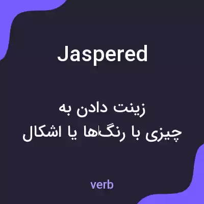 معنی jaspered به فارسی معنی jaspered به فارسی