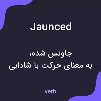 معنی jaunced به فارسی معنی jaunced به فارسی