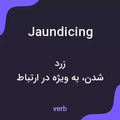 معنی jaundicing به فارسی معنی jaundicing به فارسی