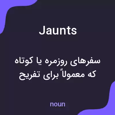 معنی jaunts به فارسی معنی jaunts به فارسی