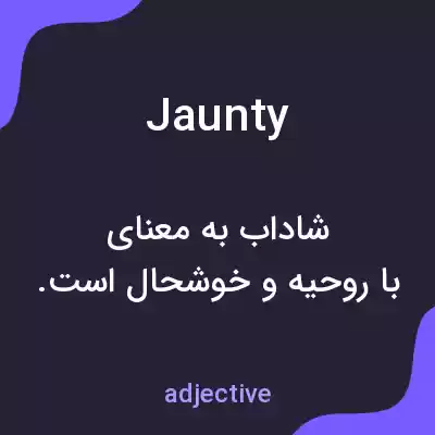 معنی jaunty به فارسی معنی jaunty به فارسی