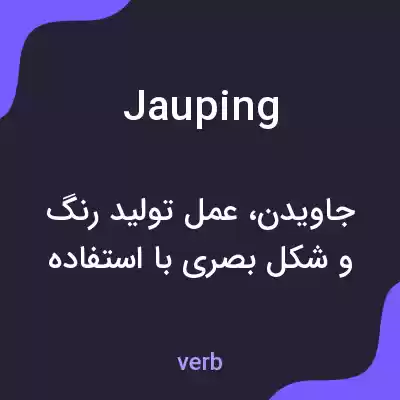 معنی jauping به فارسی معنی jauping به فارسی