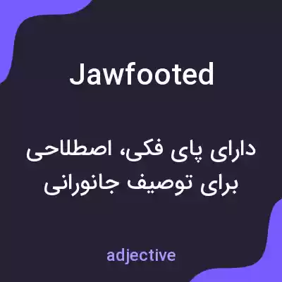 معنی jawfooted به فارسی معنی jawfooted به فارسی