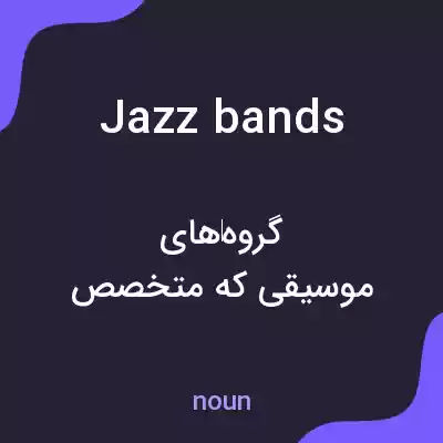 معنی jazz bands به فارسی معنی jazz bands به فارسی